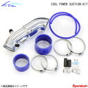 KTS ケーティーエス KTS COOLPOWER SUCTION KIT S2000 AP1/AP2 サクションパイプ