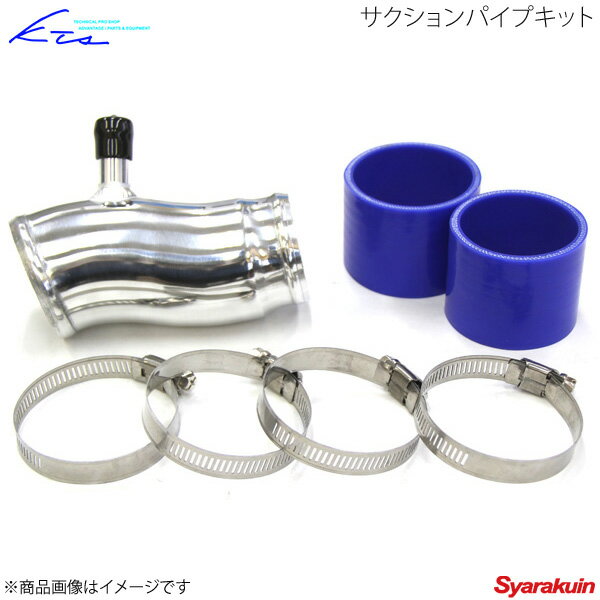 KTS ケーティーエス KTS COOLPOWER SUCTION KIT ヴィッツ NCP131 サクションパイプ