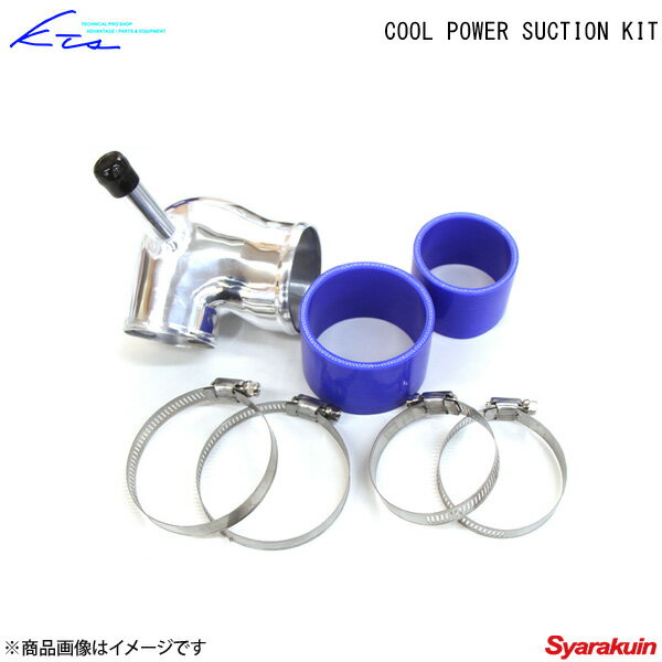 KTS ケーティーエス KTS COOLPOWER SUCTION KIT プリウス ZVW50 サクションパイプ