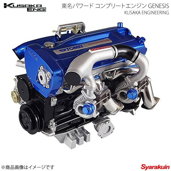 東名パワード コンプリートエンジン GENESIS 6/1 エンジン 模型 スカイラインGT-R R32 R33 R34 RB26DETT型 KUSAKA ENG