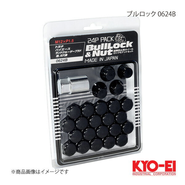 KYO-EI キョーエイ ブルロック 0624B ブラック M12×P1.5 21HEX 31mm テーパー座60° 袋ナット 0624B