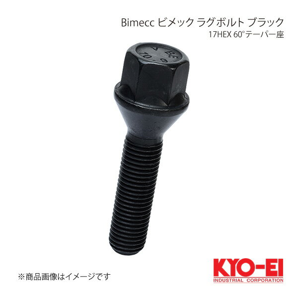 KYO-EI キョーエイ Bimecc ビメック ラグボルト ブラック 17HEX M14×P1.25 テーパー座60° 全長73.5mm 首下50mm C17F50B