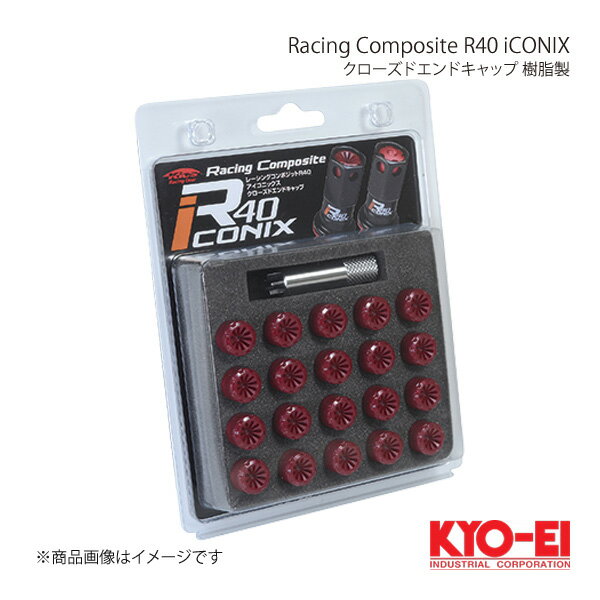 KYO-EI キョーエイ レーシングコンポジットR40 アイコニックス クローズドエンドキャップ 樹脂製 M12×P1.25 - キャップ:ホワイト CIF3W