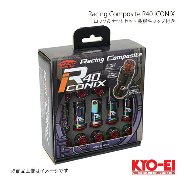 KYO-EI キョーエイ レーシングコンポジットR40 アイコニックス ロック＆ナットセット 樹脂キャップ付き M12×P1.25 ネオクロ キャップ:ブラック RIF-13NK