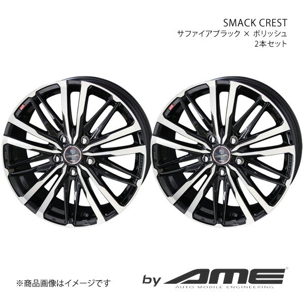 SMACK CREST アルミホイール2本セット ランディ ZWR9#/MZRA9#C(2022/8〜)【16×6.5J 5-114.3 +38 サファイアブラック/ポリッシュ】 共豊