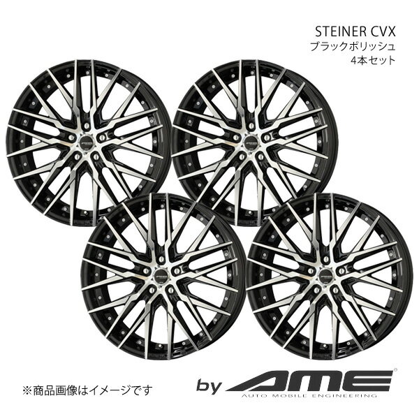 STEINER CVX アルミホイール 4本セット ワゴンR MH#5S(2017/2～)【14×4.5J 4-100 +45 ブラックポリッシュ】 共豊