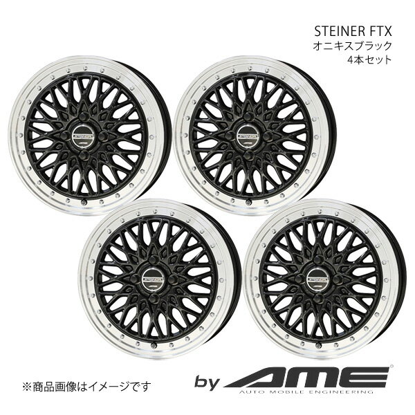 STEINER FTX アルミホイール 4本セット ミライース LA3#0(2017/5～)【14×4.5J 4-100 +45 オニキスブラック】 共豊