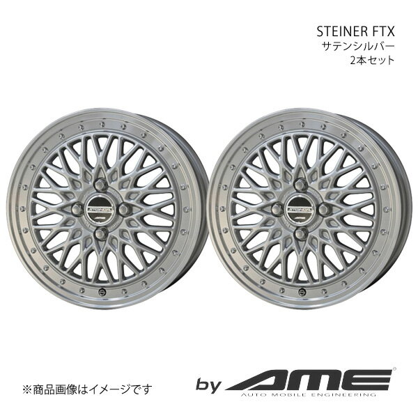 STEINER FTX ߥۥ2ܥå 㥹ȥƥ LA250S/LA260S(2015/92019/12)154.5J 4-100 +45 ƥ󥷥С ˭