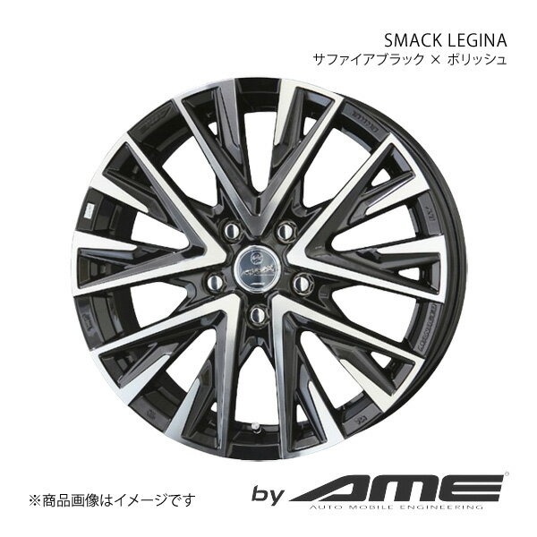 ■メーカー共豊/キョウホウ ■ブランドby AME ■商品名SMACK LEGINA ■製品アルミホイール(※タイヤは付属しません) ■本数1本 ■カラーサファイアブラック×ポリッシュ ■リム径17 ■リム幅7.0 ■リム形状J ■穴数5 ■P.C.D114.3 ■インセット48 ■備考 ■自動車メーカーNISSAN/ニッサン ■車名ジューク ■型式・仕様(発売年度)#F15(2010/6〜2020/6) ■車種備考NISMO除く ■適合詳細参考純正ホイールサイズ：1770+47純正タイヤサイズ：215/55H-P.C.D：5/114.3ネジピッチ：M12×1.25 ■商品説明レジーナはツインスポークが重なり合いながらもリムエンドでポリッシュ面が連結する今までにない新しいデザインを作り上げています。そのデザインには繊細さの中にも力強さも併せ持ち、斜めからのアングルにはスパルタンなテイストが出るように設計されています。力強いボディーのSUVにも負けないホイールに仕上がっています。よりかっこよく、より安全であることをめざしたレジーナは細部にもこだわっています。 ■納期メーカー取り寄せ品の為、通常即日〜4営業日以内に発送致します。 ※ ご注文前に必ずご確認下さい お急ぎの場合はご購入前に納期確認をお願い致します。 納期について ＊メーカー在庫が欠品の場合、改めて納期をご連絡致します。 ＊メーカーにて予告無く廃盤、仕様変更になっている場合があります。 返品・キャンセルに関して ＊お客様都合による返品・キャンセル・商品の変更は一切お受けしておりません。 ＊在庫・納期・適合未確認でご購入された商品のキャンセルは一切お受けしておりません。 ＊代引きで納期が半年以上の商品をご注文の場合はキャンセルさせていただきます。別の決済方法でご注文下さい。 メーカー希望小売価格はメーカーサイトに基づいて掲載しています。