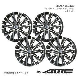 SMACK LEGINA アルミホイール 4本セット NX A#Z1#(2014/7～2021/10)【17×7.0J 5-114.3 +38 サファイアブラック×ポリッシュ】 共豊