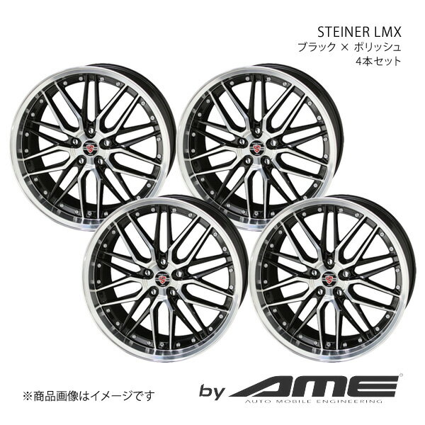 STEINER LMX アルミホイール 4本セット キックス P15(2020/6～)【17×7.0J 5-114.3 +48 ブラックポリッシュ】 共豊