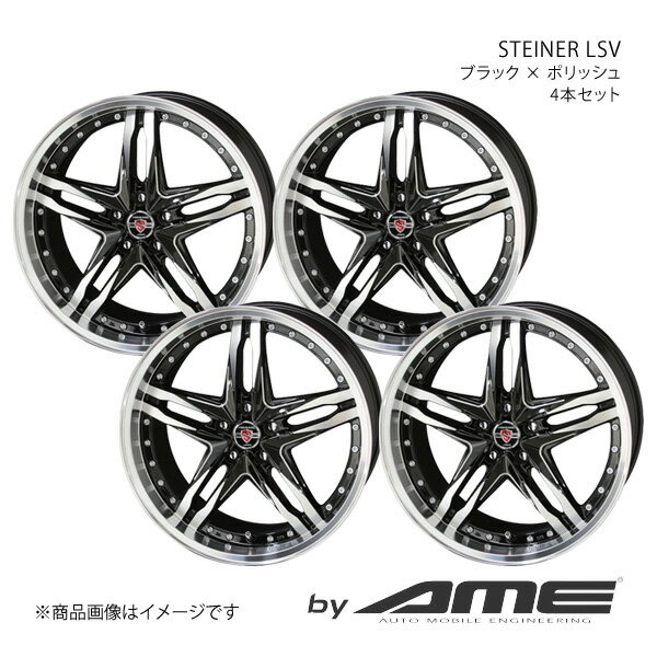 STEINER LSV アルミホイール 4本セット セレナ #C27(2016/8～2022/11)【18×7.5J 5-114.3 +48 ブラックポリッシュ】 共豊 1