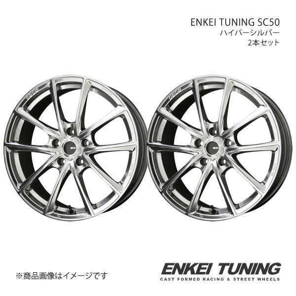 ENKEI TUNING SC50 アルミホイール2本セット マークX 13#(除く350S)(2009/10〜2019/12)【18×8.0J 5-114.3 +35 ハイパーシルバー】 共豊