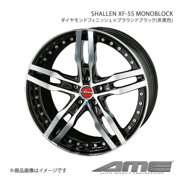 SHALLEN XF-55 MONOBLOCK アルミホイール1本 ミラトコット LA5#0S(2018/6～)【15×5.0J 4-100 +45 ダイヤモンドフィニッシュブラウンブラック】 共豊