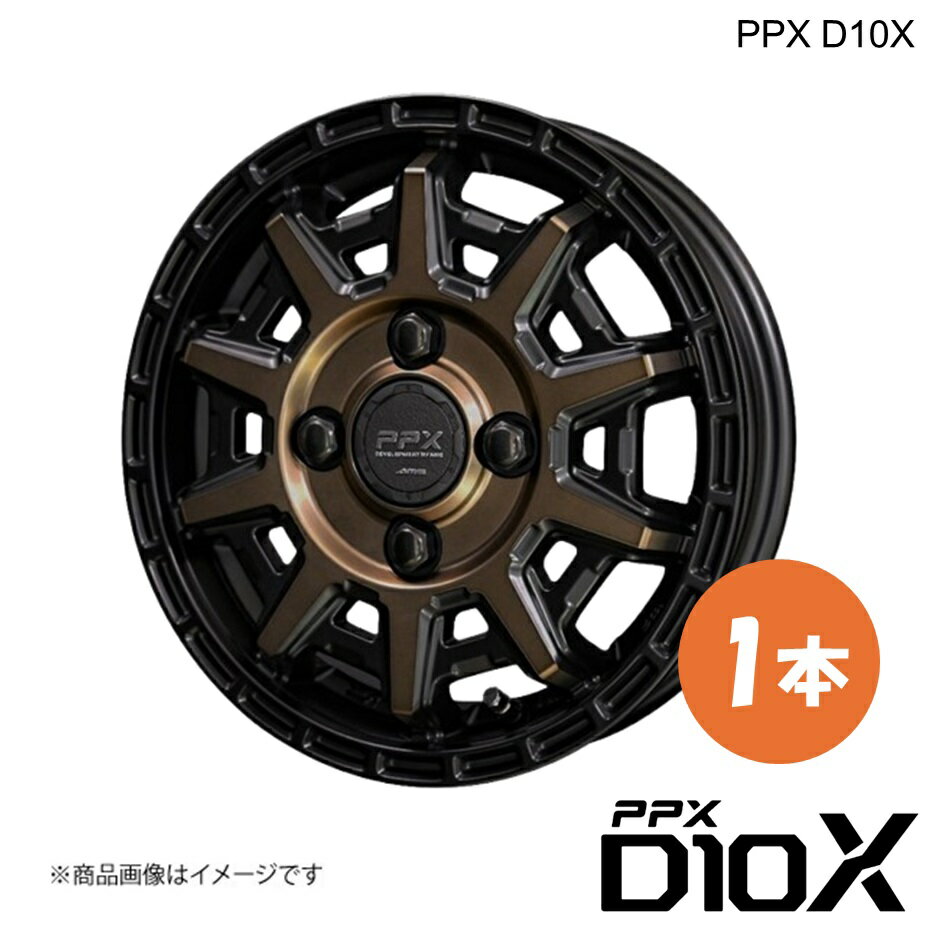 PPX D10X アルミホイール1本 N-BOX JF5/JF6 (2023/10〜)【14×4.5J 4-100 +45 ブラックポリッシュxマットブロンズクリア】共豊