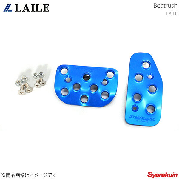 レイル / LAILE Beatrush アルミフットペダル ライトブルー N-BOX JF1 オートマ (AT)用 S44900PS-AB