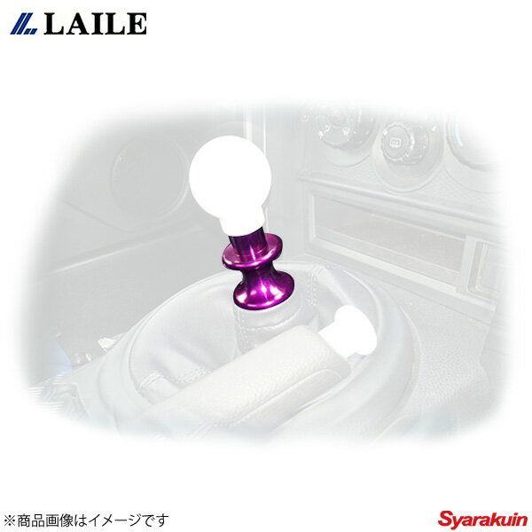 レイル / LAILE Beatrush リバースノブ パープル 86 ZN6 マニュアル (MT)用 S76400RKP