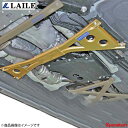 LAILE レイル フロントメンバーサポートバー ist NCP61