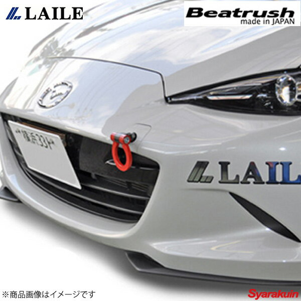 レイル / LAILE Beatrush けん引フック スイングタイプ レッド フィット GK5 フロント JAF規定適合品 ボルトオン S104208TF-FSA