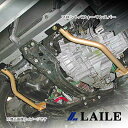 LAILE/レイル フロントパフォーマンスバー COROLLA RUNX AE86 S81601PB-F