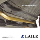 LAILE/レイル リアフレームエンドバー N-BOX JF3 S84912PB-RA