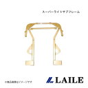 LAILE/レイル スーパーライトサブフレーム IMPREZA WRX GDA S86016PB-SFG