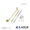 LAILE/レイル トランクバー IMPREZA WRX STi GDB S86016-RTB