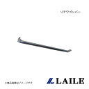 LAILE/レイル リアワゴンバー LEGACY TOURING WAGON S86101PB-RW