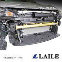 LAILE/レイル フロントフレームトップバー 86 ZN6 S86400PB-FT