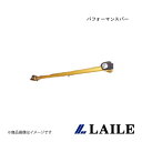 LAILE/レイル トーションビーム・サポートバー SWIFT Sport ZC31S S88041PB-TB