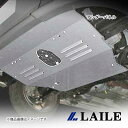 LAILE/レイル アンダーパネル COROLLA FIELDER ZZE123G S516030(2)