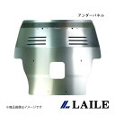 LAILE/レイル アンダーパネル FORESTER STi SG9 S562030
