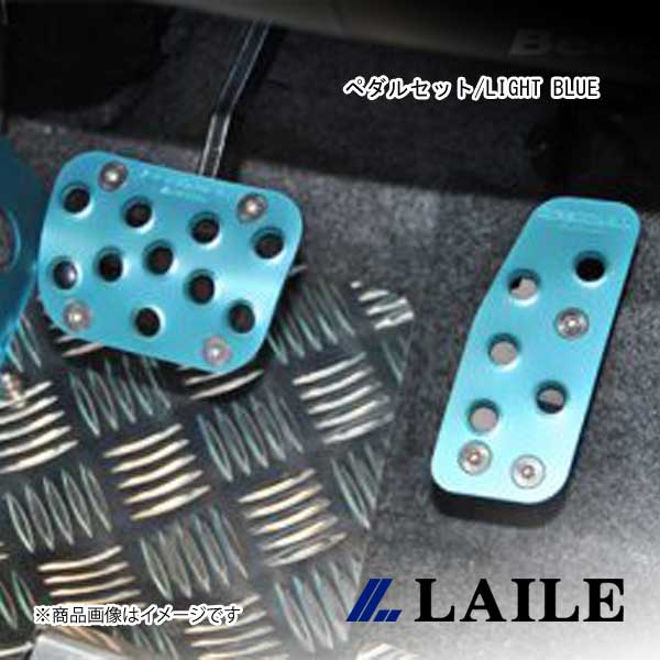 LAILE/レイル ペダルセット/LIGHT BLUE N-BOX JF1 S44900PS-AB