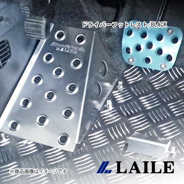 LAILE/レイル ドライバーフットレスト/BLACK N-BOX JF1 S44910DRK