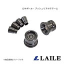 LAILE/レイル ピロボール・ブッシュリアロアアーム GR YARIS GXPA16 S131020PB-6A(2)