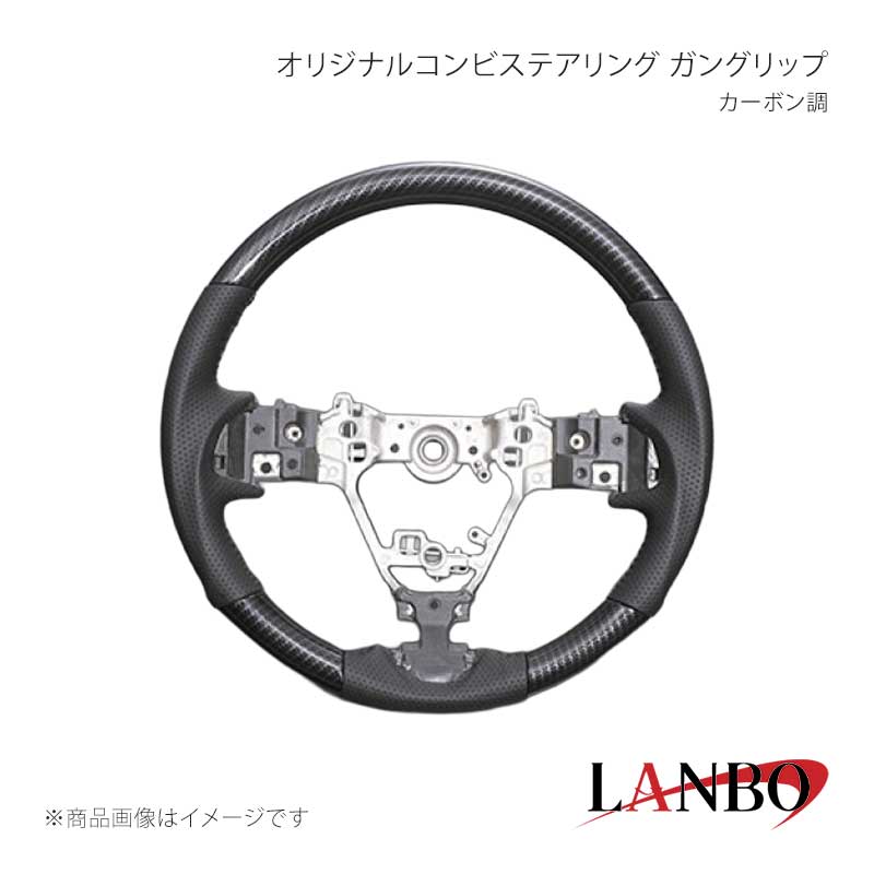 ■品番SD003D ■メーカーLANBO/ランボ ■商品名オリジナルステアリング ガングリップ ■グリップ形状ガングリップ ■カラーカーボン調 ■自動車メーカーDAIHATSU ■車種ウェイク ■型式LA700/710S ■年式2017年12月〜 ■車種備考 ■商品特徴パネルカラーとレザーのコンビステアリングでコックピットを一新！車種専用設計。グリップ部のレザーは高級PVCレザーを採用しており通気性、耐久性にも優れており、安心してご使用いただけます。 ■注意事項※本製品はステアリング本体のみの純正交換タイプになります。※本体以外は純正部品(エアバッグ、バックカバー等)を移植してください。※ステアリング交換は整備業者等にて必ず行ってください。※社外品ですのでいかなる場合もメーカーおよび販売店では責任を負いかねます。※取り付け後に不備等がありましても 交換・返品等の対応は一切致しかねます。※如何なる理由が有りましても 工賃や損害請求には 一切応じることができません。予めご了承ください。 ■納期メーカー取り寄せ品の為、通常即日〜4営業日以内に発送致します。 ■ご注文時注意事項※こちらの商品はメーカー直送品の為、代金引換と後払い決済がご利用頂けません。代金引換や後払い決済でご注文頂いた場合は、お客様にご確認の上、他決済方法への変更依頼、又はご注文のキャンセル処理を行わせて頂きます。 ※ ご注文前に必ずご確認下さい お急ぎの場合はご購入前に納期確認をお願い致します。 納期について ＊メーカー在庫が欠品の場合、改めて納期をご連絡致します。 ＊メーカーにて予告無く廃盤、仕様変更になっている場合があります。 返品・キャンセルに関して ＊お客様都合による返品・キャンセル・商品の変更は一切お受けしておりません。 ＊在庫・納期・適合未確認でご購入された商品のキャンセルは一切お受けしておりません。 ＊代引きで納期が半年以上の商品をご注文の場合はキャンセルさせていただきます。別の決済方法でご注文下さい。 メーカー希望小売価格はメーカーサイトに基づいて掲載しています。