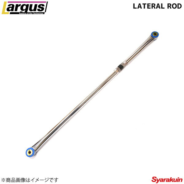 LARGUS ラルグス 調整式ラテラルロッド アトレーワゴン S320G