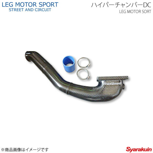 LEG MOTOR SPORT レッグモータースポーツHi-Specシリーズ ハイパーチャンバーDC RX-7 FD3S ALL