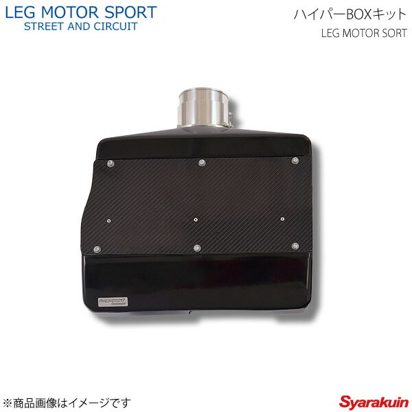 ■メーカー品番LEG82027■メーカーLEG MOTOR SPORT/レッグモータースポーツ■シリーズHi-Specシリーズ■商品名ハイパーBOXキット■自動車メーカーMAZDA/マツダ■車種RX-8■型式SE3P■商品説明クリーナーボックス本体を交換タイプです。ハイパーインテークBOXセットのBOX部単品です。BOXのフタ(カーボン部)を開けると純正クリーナーが簡単に脱着可能！サービス性を考えた設計となってます。■備考※ ご注意※お急ぎの場合は、必ず在庫・納期のご確認をお願い致します。納期について＊メーカーお取寄せ品の為、メーカーに在庫がある場合でも通常3〜4営業日後の発送となります。＊メーカー在庫が欠品の場合、1〜2ヶ月以上のお時間を頂く場合がございます。＊メーカーにて予告無く廃盤、仕様変更になっている場合があります。返品・キャンセルに関して＊お客様都合による返品・キャンセル・商品の変更は一切お受けしておりません。＊在庫・納期・適合未確認でご購入された商品のキャンセルは一切お受けしておりません。＊代引きで納期が半年以上の商品をご注文の場合はキャンセルさせていただきます。別の決済方法でご注文下さい。