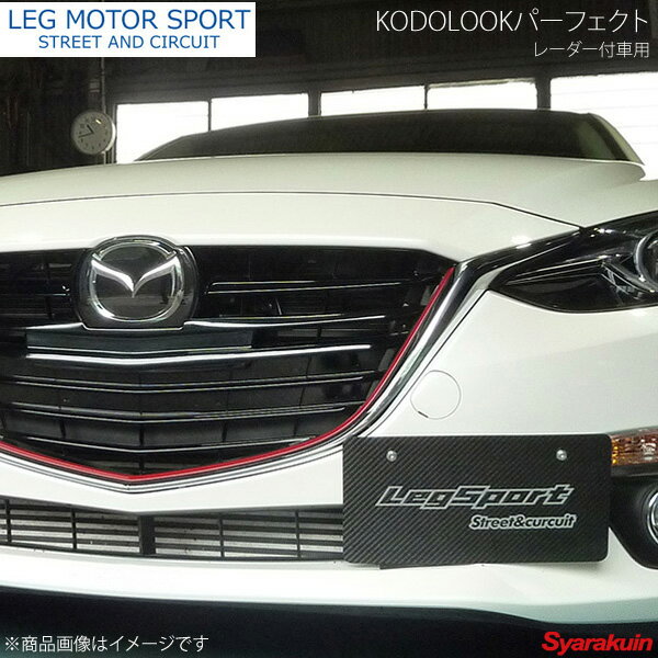 LEG MOTOR SPORT レッグモータースポーツKonetaシリーズ KODOLOOKパーフェクト レーダー付車用 AXELA BM MC前