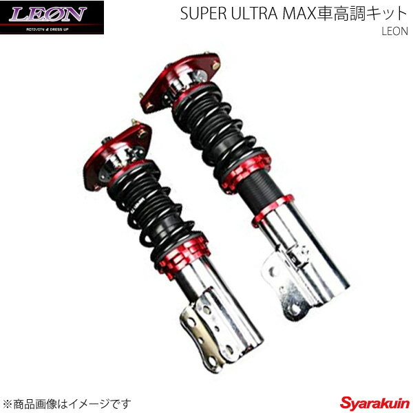 LEON レオン 車高調 SUPER ULTRA MAX車高調 MRワゴン MF22S