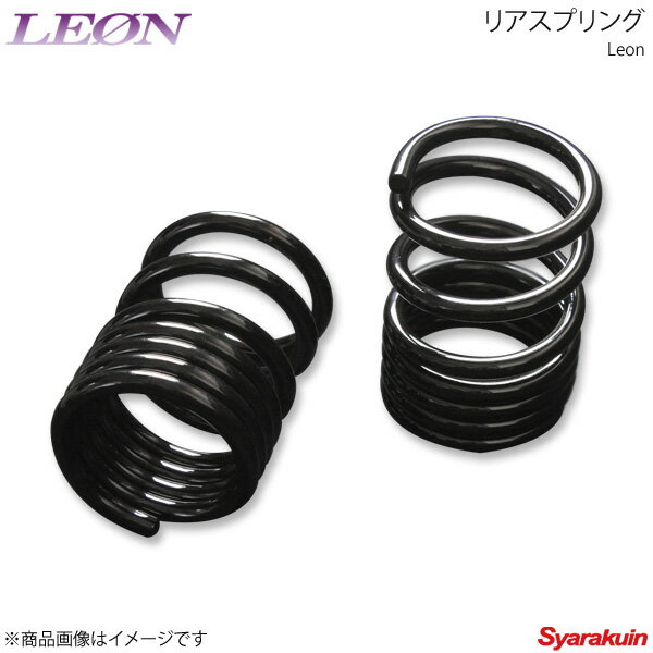 LEON レオン ダイハツ用 リアスプリング 165mm 6K 2本1セット エッセ L235S