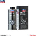 LIQUI MOLY リキモリ モータープロテクト - エンジンオイル添加剤 500ml 20872 数量:1