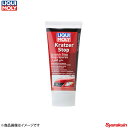LIQUI MOLY リキモリ スクラッチストップ - カーケア 200ml 20887 数量:1