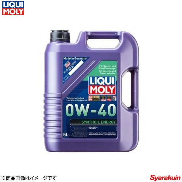 LIQUI MOLY リキモリ 4ストローク車用エンジンオイル シンゾイルエナジー 0W40 5リットル 20910 1本