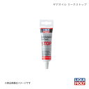 LIQUI-MOLY リキモリ ギアオイル リークストップ 50ml オイル添加剤 1042 数量:1