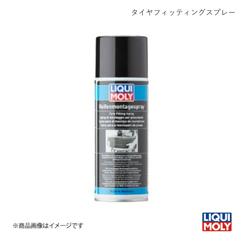 ■品番1658 ■メーカーLIQUI-MOLY/リキモリ ■商品名タイヤフィッティングスプレー ■内容量400ml ■商品説明あらゆる種類のタイヤの簡単な装着と取り外し取り付けおよび取り外し中のタイヤの損傷を防ぎます。経済的、且つ作業を迅速に行うことを可能にし、卓越したクリープと潤滑特性を持ち、そして装着後にタイヤがリム上を移動するのを防ぎます。ロープロファイルタイヤ（低偏平率タイヤ）やランフラットタイヤに特に適しています。 ■備考○よく振ってからご使用ください。○タイヤビードにスプレーして、指定通りにタイヤを取り付け/取り外します。○スプレー直後は視認性向上のため白色となり、しばらくすると透明になります。 ■納期メーカー取り寄せ品の為、通常即日〜4営業日以内に発送致します。 ■ご注文時注意事項-- ※ ご注文前に必ずご確認下さい お急ぎの場合はご購入前に納期確認をお願い致します。 納期について ＊メーカー在庫が欠品の場合、改めて納期をご連絡致します。 ＊メーカーにて予告無く廃盤、仕様変更になっている場合があります。 返品・キャンセルに関して ＊お客様都合による返品・キャンセル・商品の変更は一切お受けしておりません。 ＊在庫・納期・適合未確認でご購入された商品のキャンセルは一切お受けしておりません。 ＊代引きで納期が半年以上の商品をご注文の場合はキャンセルさせていただきます。別の決済方法でご注文下さい。 メーカー希望小売価格はメーカーサイトに基づいて掲載しています。