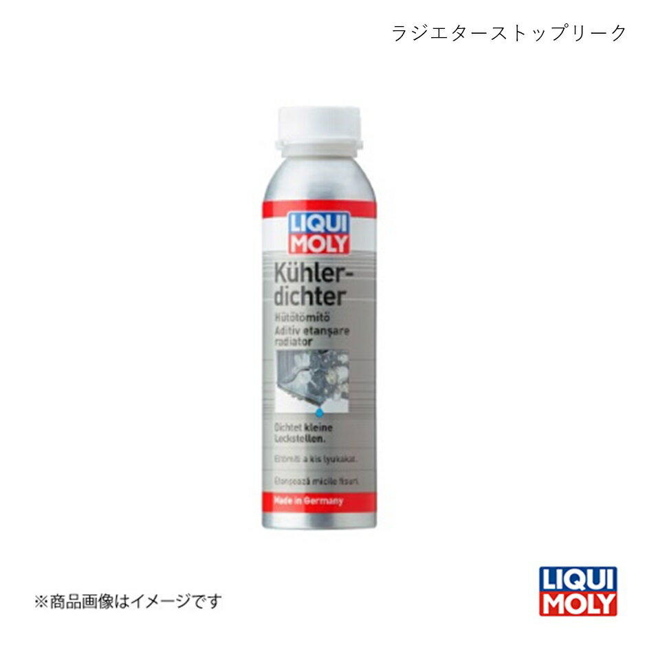 LIQUI-MOLY ꥭ 饸ȥåץ꡼ 250ml źú 20869 :1