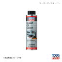 LIQUI-MOLY リキモリ モーターオイルセーバー 300ml オイル添加剤 20875 数量:1