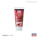 LIQUI-MOLY リキモリ スクラッチストップ 200ml 研磨剤 20887 数量:1